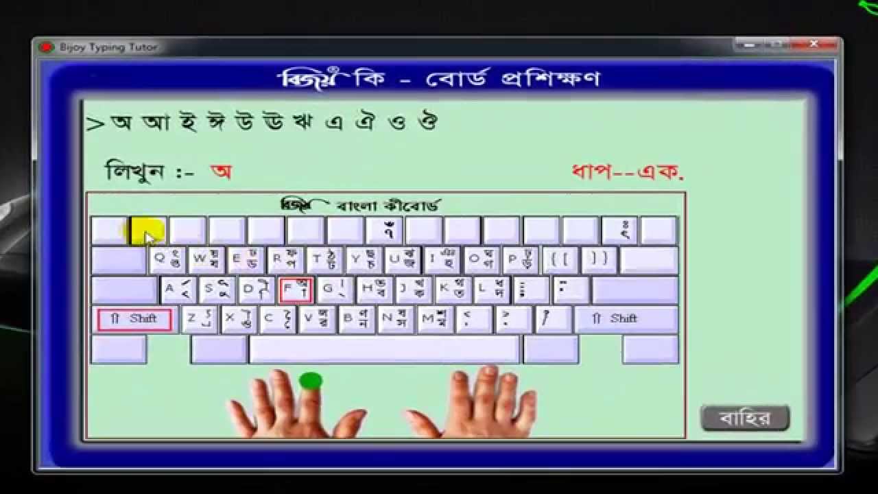 computer keyboard tabla software free download